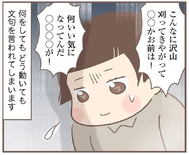 何をしても、養母に文句を言われてしまう苦しい日々