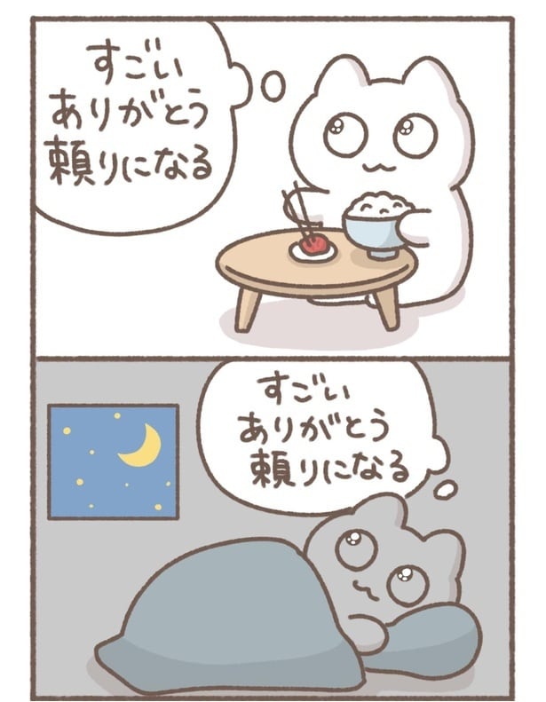 毎日がんばって5-3