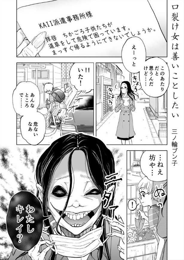 お困りごとがあれば「KAII派遣事務所」へ投書してみよう