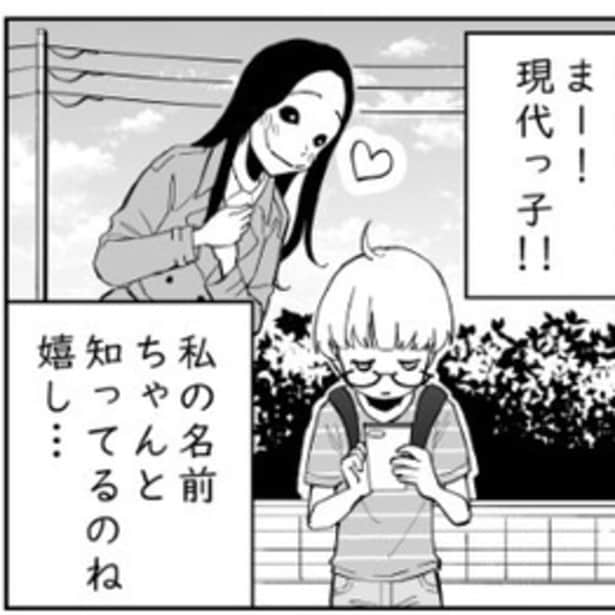 脅かす対象の少年がまさかの”検索”で対応してきたことに「さすが現代っ子！」とキュンとなる、優しすぎる口裂け女。