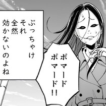 口裂け女は怖くない!?「わたしキレイ？」と怖がらせるつもりが現代っ子はスマホで「口裂け女　たおし方」を検索!?【作者に聞く】