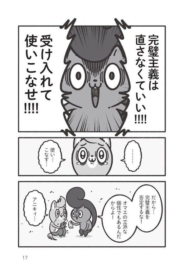 一人反省会をして、いつも落ち込んでしまう人へ04