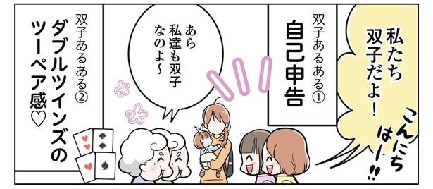 1話P2-1