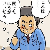 「ぎゃあああ!!」開かない宅配ロッカーを強制解錠…中から「人間の首」が出てきて管理人が絶叫【作者に聞く】