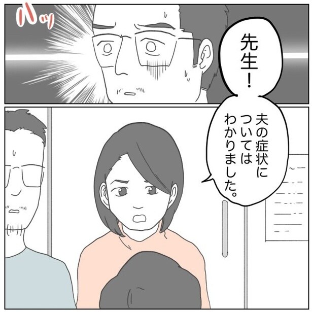 「原因は、俺…?」7-1