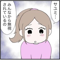 【発達障害】小学校で仲間外れにされるADHD疑惑の娘!?当時の心境を母親が赤裸々に告白【作者に聞く】