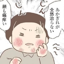 親に捨てられた子どもが幸せになるまでを描いた全世代に刺さる奇跡の実話「人生で一番大切なことが描いてある」と感動の声【作者に聞く】