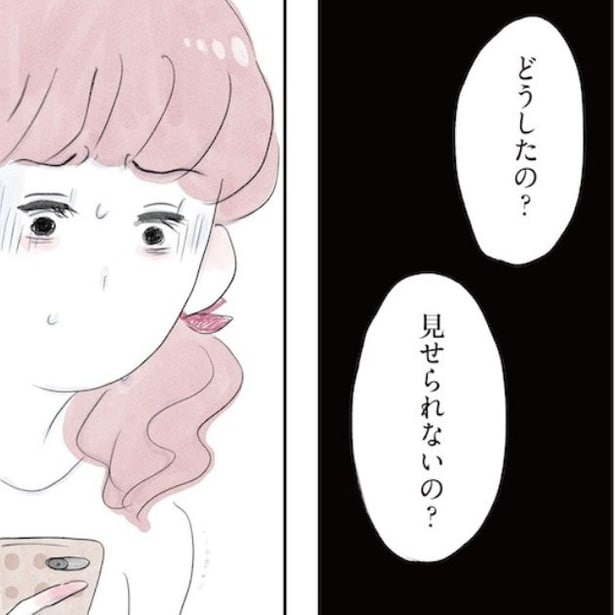 「スマホを見せて」と夫から言われ、ついにかなの不倫がバレてしまう