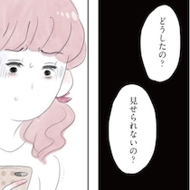 夫に不倫がバレた…のに「公認彼氏どうぞ」と夫!!心が揺れる妻の葛藤と現実を描くセミフィクション物語【作者に聞く】