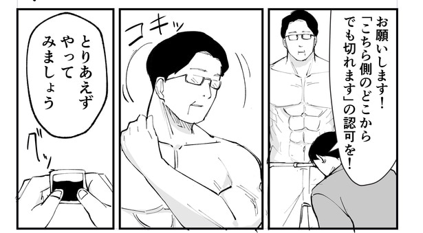 「恐らく誰の人生にも影響を及ぼすことはない僕のサラリーマン生活」episode12~タレ袋~(8/12)