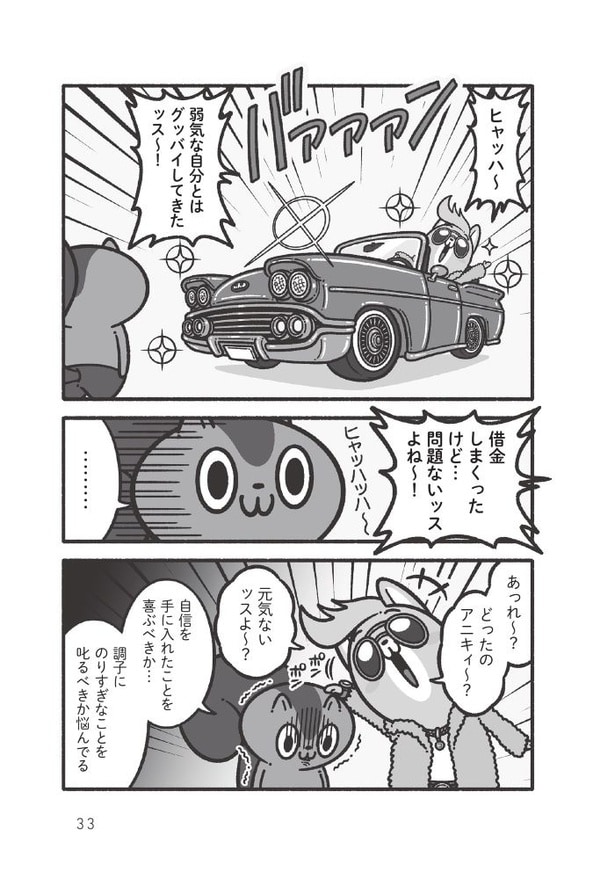 一人反省会をして、いつも落ち込んでしまう人へ10