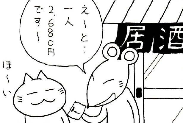 キャッシュレス派で現金を持たない後輩と飲みに。だけど自分は現金派で…割り勘どうする?