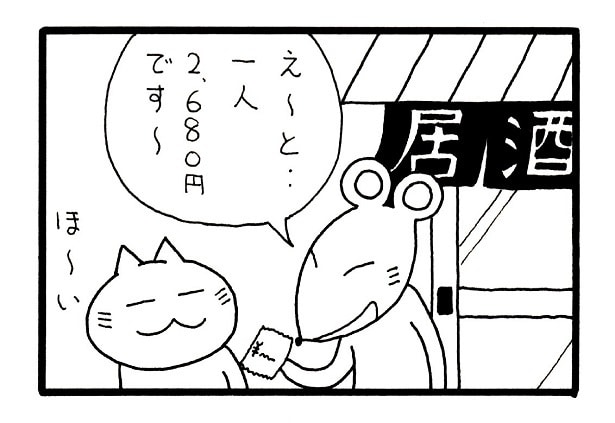 チュー尊寺君は現金を持たないので、現金を渡してもおつりが払えない!?