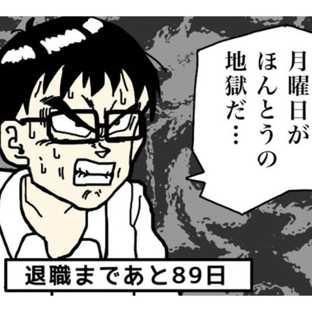 47歳SE、ボーナスゼロ宣告で決断!! “100日後の退職”に共感者続出!ドラマ化に至るまでを作者が語る