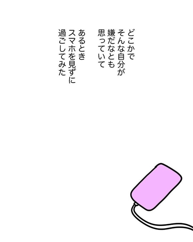 『取り返しのつかない後悔に気づく』05