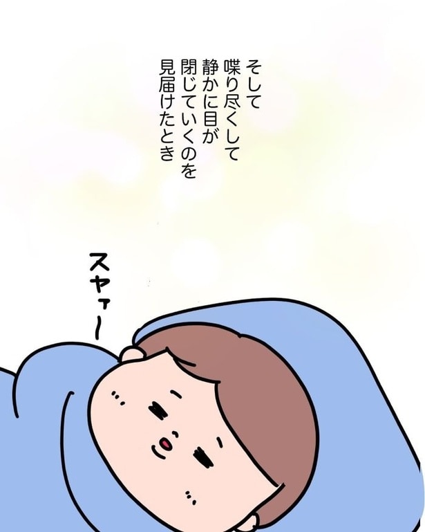 『取り返しのつかない後悔に気づく』07