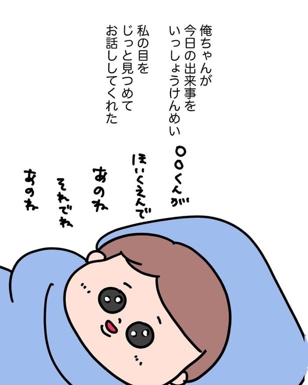 『取り返しのつかない後悔に気づく』06