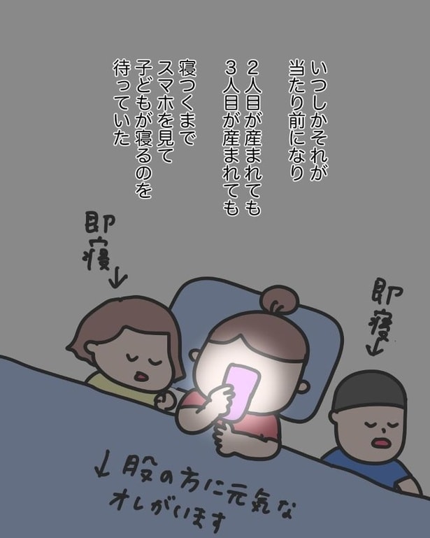 『取り返しのつかない後悔に気づく』04