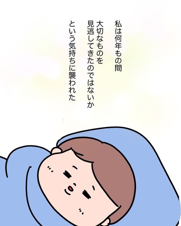 『取り返しのつかない後悔に気づく』08