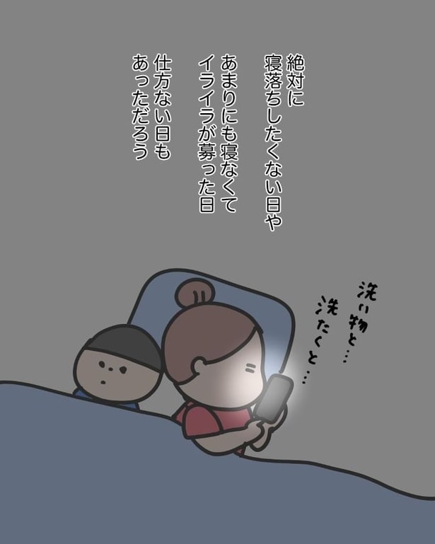 『取り返しのつかない後悔に気づく』09