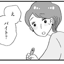 「自分の娘が"パパ活"をしているなんて…!?」SNSの危険性に愕然！"親としてどうあるべきか"問いかける話題作【作者に聞く】