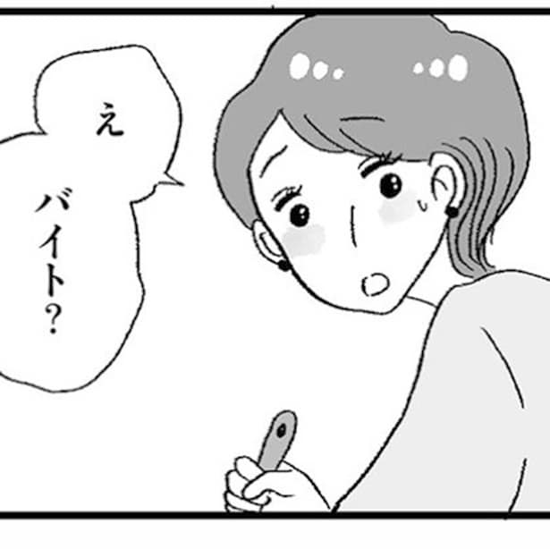 「自分の娘が"パパ活"をしているなんて…!?」SNSの危険性に愕然!"親としてどうあるべきか"問いかける話題作【作者に聞く】