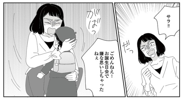 7話P2-1