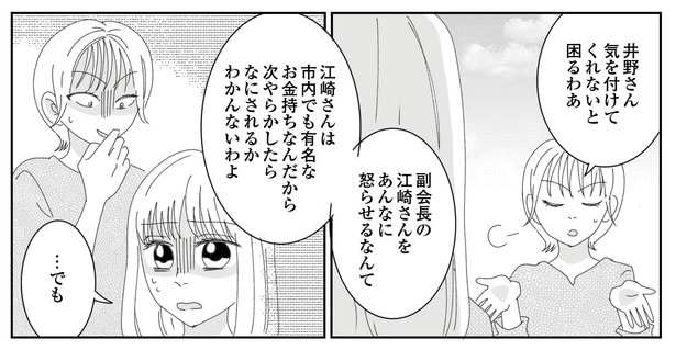7話P4-1