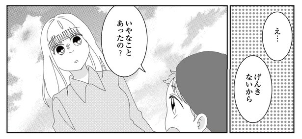 7話P6-2