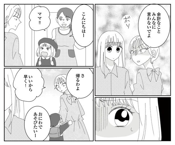 7話P5-1