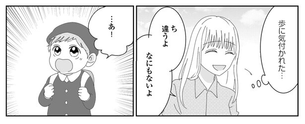 7話P6-3
