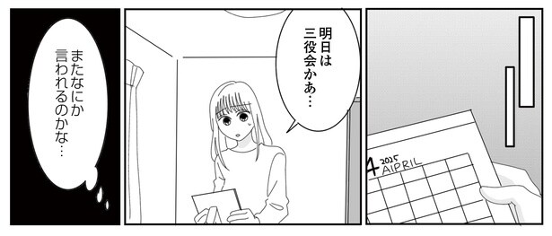 7話P8-2