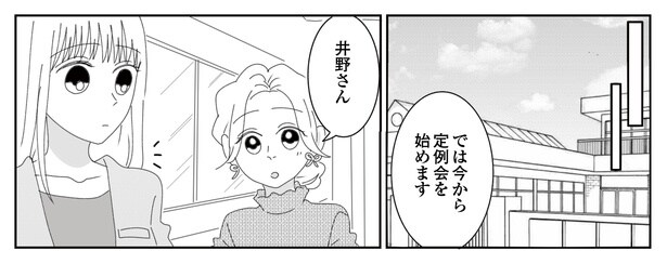 7話P10-3