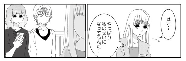 7話P11-2