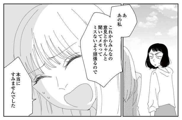 7話P10-1