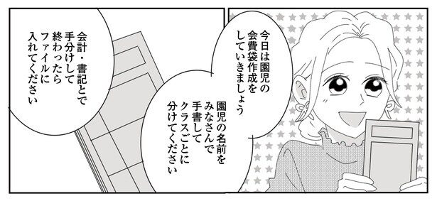 7話P12-1