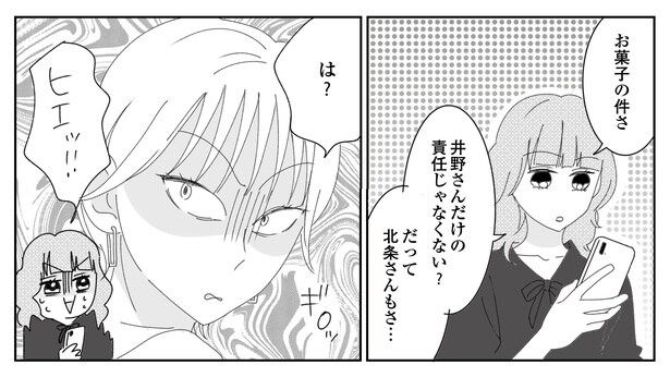7話P11-3