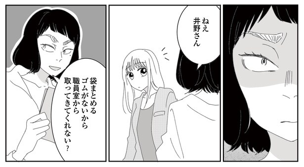 7話P12-3