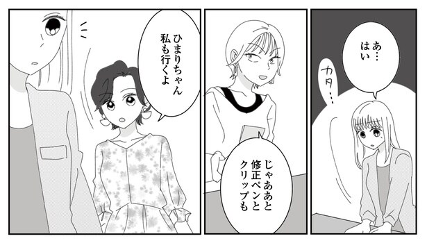7話P13-1