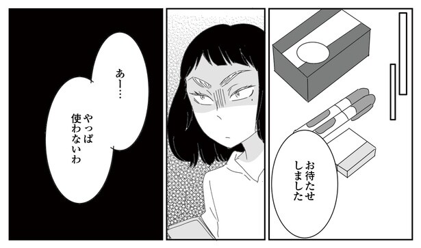 7話P14-2