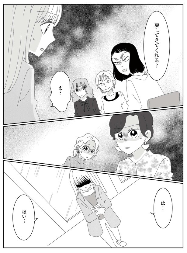 7話P15