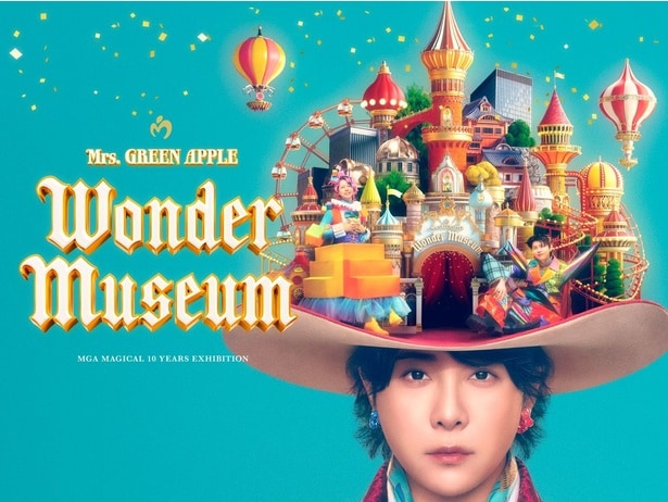 Mrs. GREEN APPLE10周年を締めくくる展覧会「Wonder Museum」が現在、東京会場で開催中!2026年には福岡、大阪にも巡回予定
