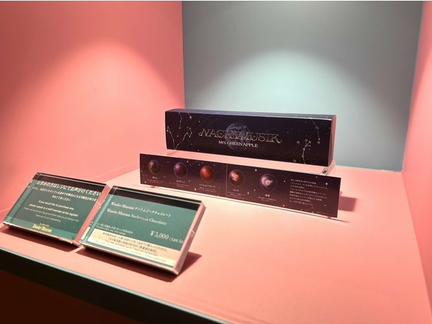 Wonder Museum ナハトムジークチョコレート(5000円)