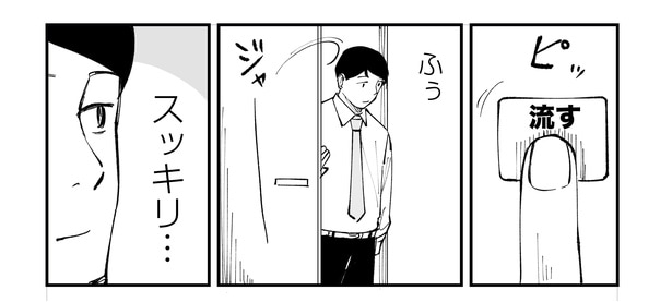 「恐らく誰の人生にも影響を及ぼすことはない僕のサラリーマン生活」episode13~トイレの臭い~(5/10)