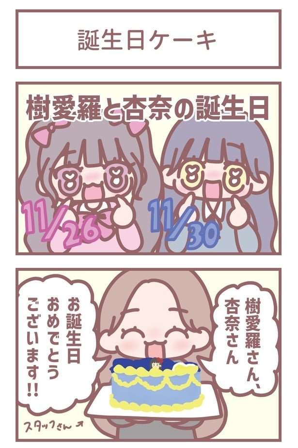 「誕生日ケーキ」1