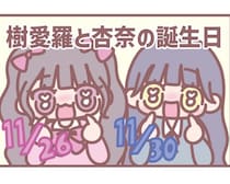 イコラブ大場花菜の4コマ連載！誕生日ケーキの細かすぎるクオリティに愛を感じた話／はなコミ！第65回【作者に聞く】