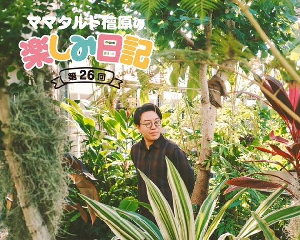 M-1決勝に2年連続進出!ママタルト檜原、ダーツのエキサイティングな効果音にハマる