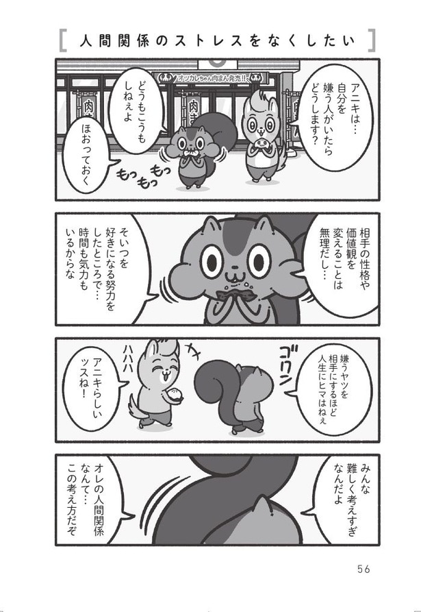 一人反省会をして、いつも落ち込んでしまう人へ17