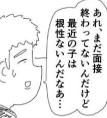 【圧迫面接】「君、ちょっとレベルが低すぎるんだよね」履歴書を見て面接官に言われた就活生がしたことは？その後の展開は読者に委ねた【インタビュー】