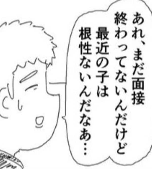 【圧迫面接】「君、ちょっとレベルが低すぎるんだよね」履歴書を見て面接官に言われた就活生がしたことは?その後の展開は読者に委ねた【インタビュー】